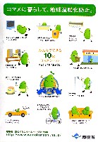 EXPO2005 日本国際博覧会(愛・地球博)-スタンプ・シール-43