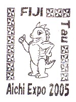 EXPO2005 日本国際博覧会(愛・地球博)-スタンプ・シール-55