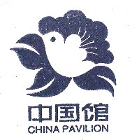 EXPO2005 日本国際博覧会(愛・地球博)-スタンプ・シール-70