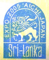 EXPO2005 日本国際博覧会(愛・地球博)-スタンプ・シール-74
