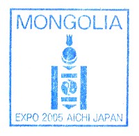 EXPO2005 日本国際博覧会(愛・地球博)-スタンプ・シール-75
