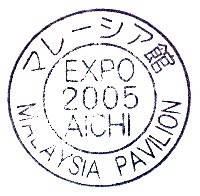 EXPO2005 日本国際博覧会(愛・地球博)-スタンプ・シール-77