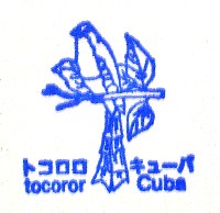 EXPO2005 日本国際博覧会(愛・地球博)-スタンプ・シール-80