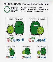 EXPO2005 日本国際博覧会(愛・地球博)-スタンプ･シール-9