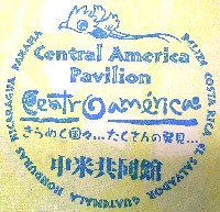 EXPO2005 日本国際博覧会(愛・地球博)-スタンプ・シール-93