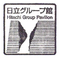 EXPO2005 日本国際博覧会(愛・地球博)-スタンプ・シール-95