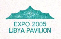 EXPO2005 日本国際博覧会(愛・地球博)-スタンプ・シール-97