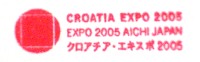 EXPO2005 日本国際博覧会(愛・地球博)-スタンプ・シール-99