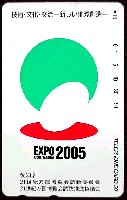 EXPO2005 日本国際博覧会(愛・地球博)-テレフォンカード-3