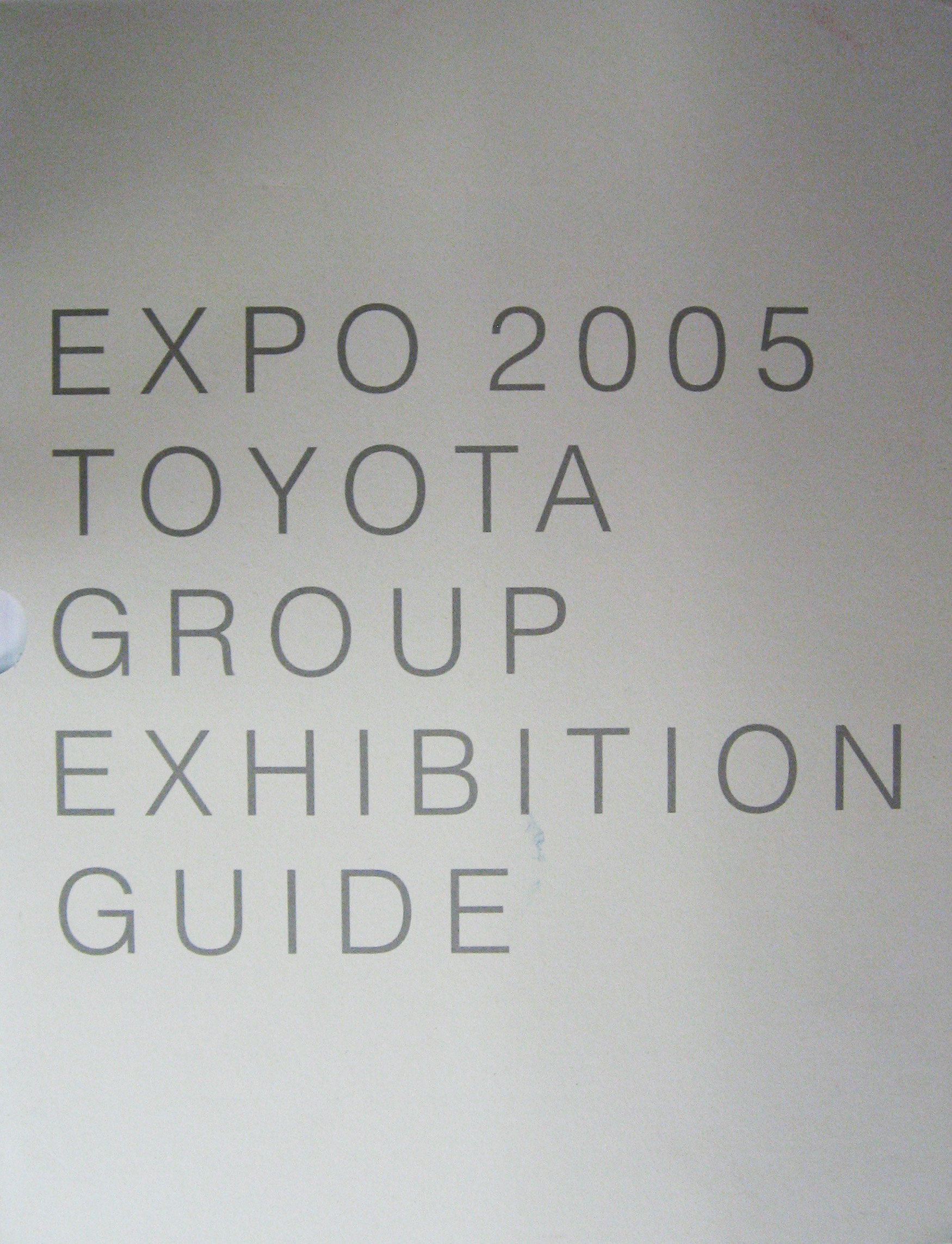 EXPO2005 日本国際博覧会(愛・地球博)-ガイドブック-13