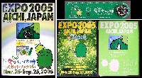 EXPO2005 日本国際博覧会(愛・地球博)-ガイドブック-7