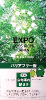 EXPO2005 日本国際博覧会(愛・地球博)-ガイドマップ-12