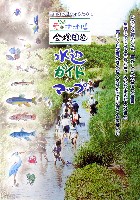 EXPO2005 日本国際博覧会(愛・地球博)-ガイドマップ-15