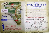 EXPO2005 日本国際博覧会(愛・地球博)-ガイドマップ-17