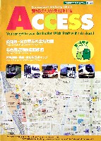 EXPO2005 日本国際博覧会(愛・地球博)-ガイドマップ-18