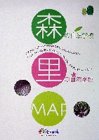 EXPO2005 日本国際博覧会(愛・地球博)-ガイドマップ-21