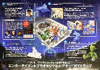 EXPO2005 日本国際博覧会(愛・地球博)-ガイドマップ-24