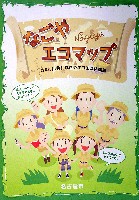 EXPO2005 日本国際博覧会(愛・地球博)-ガイドマップ-27