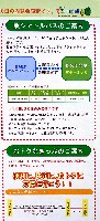 EXPO2005 日本国際博覧会(愛・地球博)-ガイドマップ-7