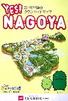 EXPO2005 日本国際博覧会(愛・地球博)-ガイドマップ-9