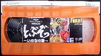 EXPO2005 日本国際博覧会(愛・地球博)-ビデオ-1