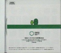 EXPO2005 日本国際博覧会(愛・地球博)-ビデオ-4