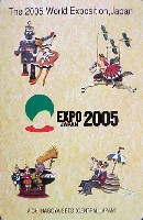 EXPO2005 日本国際博覧会(愛・地球博)-記念品・一般-11