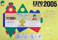 EXPO2005 日本国際博覧会(愛・地球博)-記念品･一般-13