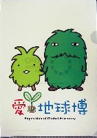 EXPO2005 日本国際博覧会(愛・地球博)-記念品･一般-14