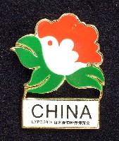 EXPO2005 日本国際博覧会(愛・地球博)-記念品･一般-141