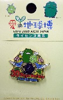 EXPO2005 日本国際博覧会(愛・地球博)-記念品･一般-157