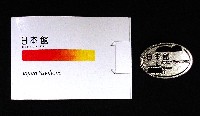 EXPO2005 日本国際博覧会(愛・地球博)-記念品･一般-165