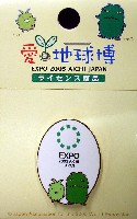EXPO2005 日本国際博覧会(愛・地球博)-記念品･一般-188