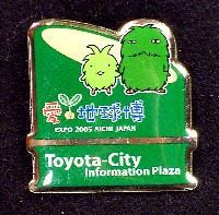 EXPO2005 日本国際博覧会(愛・地球博)-記念品･一般-193