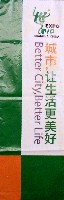 EXPO2005 日本国際博覧会(愛・地球博)-記念品・一般-216