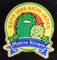 EXPO2005 日本国際博覧会(愛・地球博)-記念品･一般-235