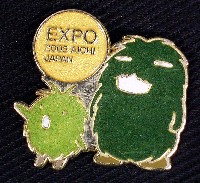 EXPO2005 日本国際博覧会(愛・地球博)-記念品･一般-236