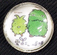 EXPO2005 日本国際博覧会(愛・地球博)-記念品･一般-239