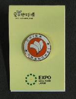 EXPO2005 日本国際博覧会(愛・地球博)-記念品･一般-263