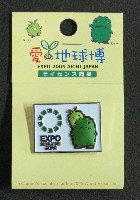 EXPO2005 日本国際博覧会(愛・地球博)-記念品･一般-264