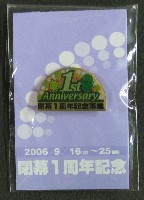 EXPO2005 日本国際博覧会(愛・地球博)-記念品･一般-271