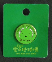 EXPO2005 日本国際博覧会(愛・地球博)-記念品･一般-275