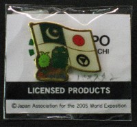 EXPO2005 日本国際博覧会(愛・地球博)-記念品･一般-282