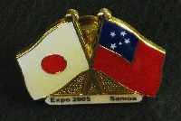 EXPO2005 日本国際博覧会(愛・地球博)-記念品･一般-308