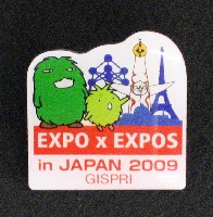 EXPO2005 日本国際博覧会(愛・地球博)-記念品･一般-338