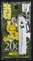 EXPO2005 日本国際博覧会(愛・地球博)-記念品･一般-341