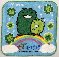 EXPO2005 日本国際博覧会(愛・地球博)-記念品･一般-348