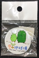 EXPO2005 日本国際博覧会(愛・地球博)-記念品･一般-353