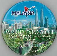 EXPO2005 日本国際博覧会(愛・地球博)-記念品・一般-362