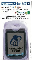 EXPO2005 日本国際博覧会(愛・地球博)-記念品・一般-369
